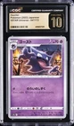 2022 POKEMON JAPANESE VSTAR UNIVERSE #047/172 HAUNTER CGC 10 PRISTINE