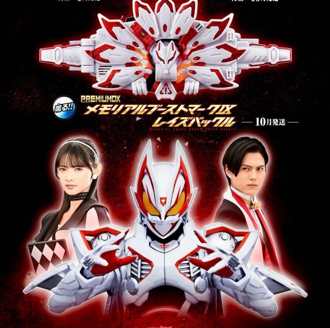 BANDAI - 新品未開封　PREMIUMDX MEMORIAL RAISE BUCKIEセット premium dx memorial magnum & boost raise buckle set kamen