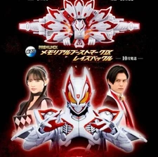 Bandai Kamen Rider Geats Premium DX Memorial Boost Mark IX Raise Buckle Japan