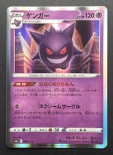 Gengar S12A VSTAR Universe 048/172 Japanese Holo Foil Pokemon Card NM