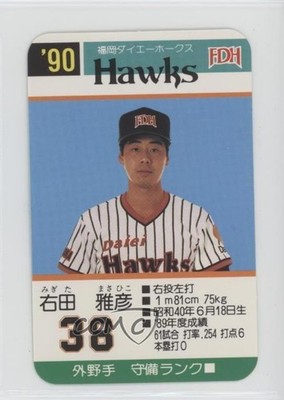 1990 Takara Fukuoka Daiei Hawks Masahiko Migita #38 0e2x