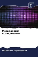 Abdirahman Jusuf Ibragim | Metodologiq Issledowaniq | Taschenbuch | Russisch