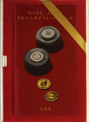 Japan 2006 Proof Coins Set with a Mint Silver Glit Medal 