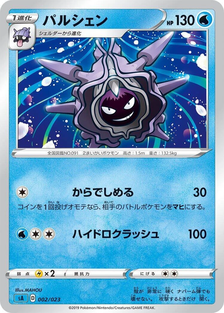 Cloyster 031/082 Flight of Legends for sale | eBay