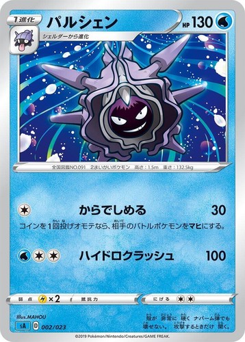 DIVINE CROSS 大会入賞　プロモ　神殺しの刀　しおん Onsowaka J, Sages Elemental | Duel Masters Wiki | Fandom