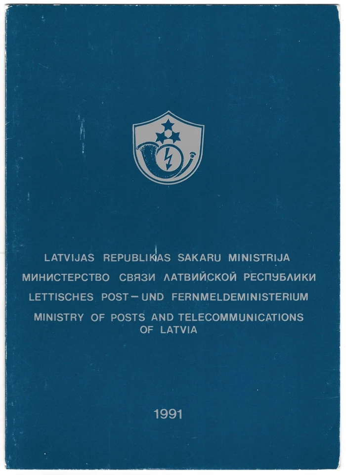 Латвия 1991 ☀ Почтовые марки презентационный пакет - буклет ☀ MNH ** - Изображение 2 из 2