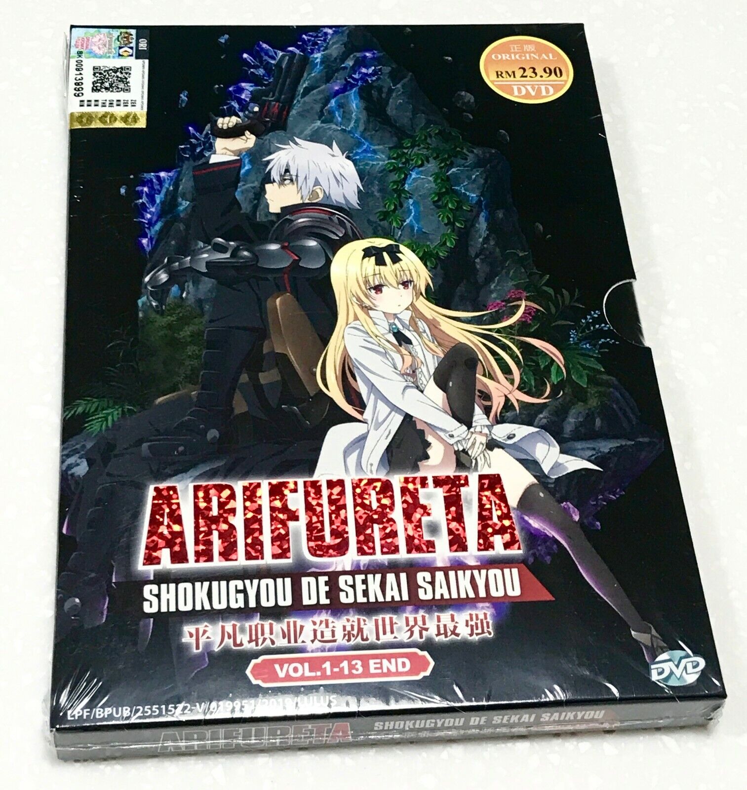 Arifureta Shokugyou de Sekai Saikyou - 13 (Fim)