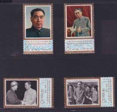 VR China PRC 1977 MiNr. 1313-1316 postfrisch - Zhou Enlai / J.13 MNH [64450
