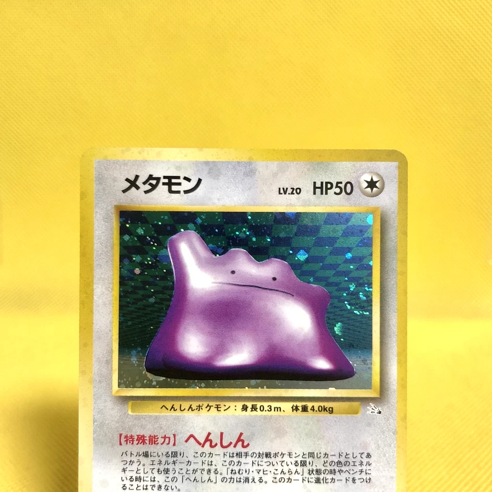 Pokemon Card Japanese【Ditto】No.132 Fossil Set Old Back Holo Rare Nintendo - Image 2 of 4