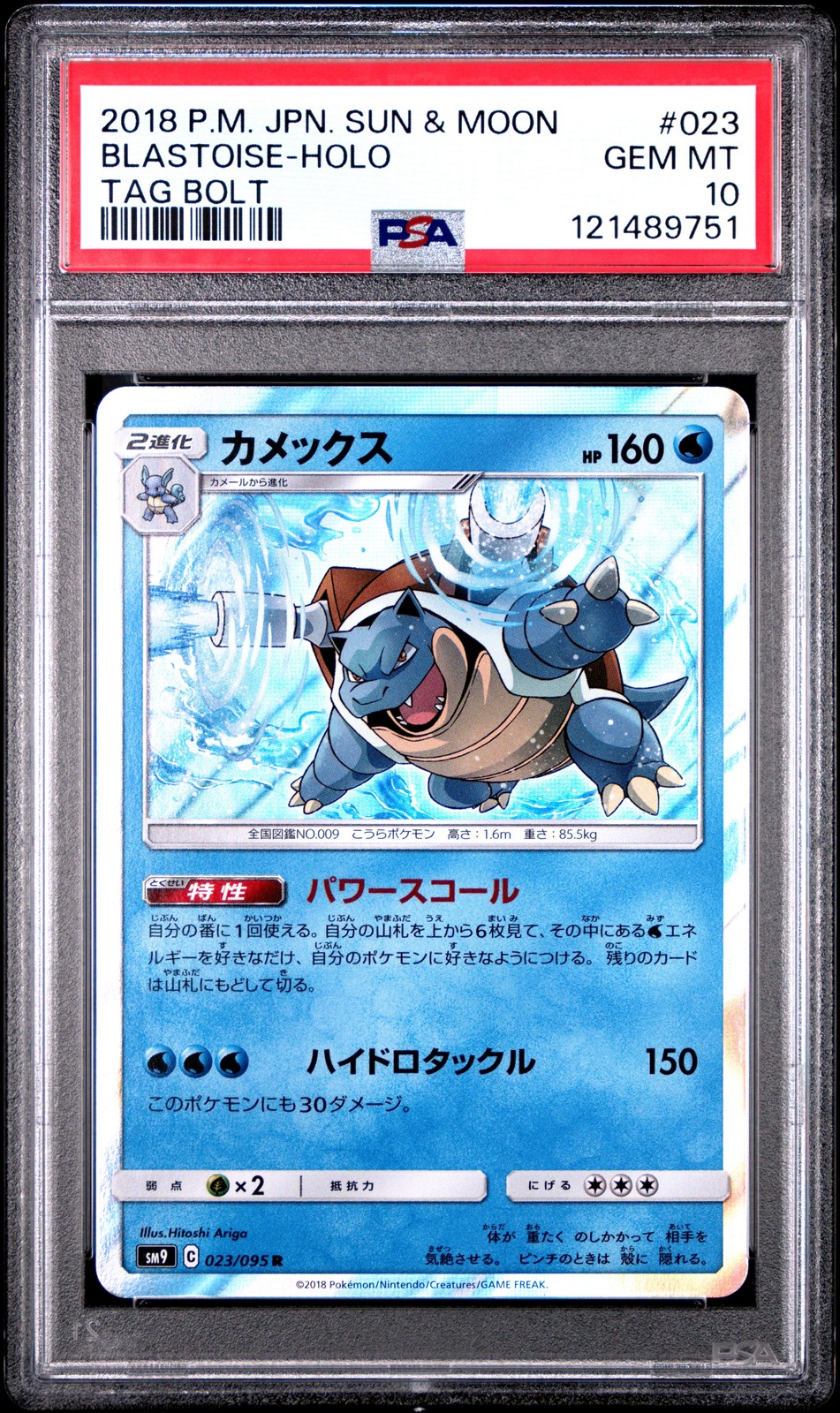 2018 POKEMON JPN SUN & MOON TAG BOLT #023 BLASTOISE-HOLO PSA 10
