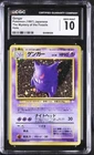 CGC 10 GEM MINT Gengar Japanese 94 Holo Pokemon Card Partial Swirl🍥