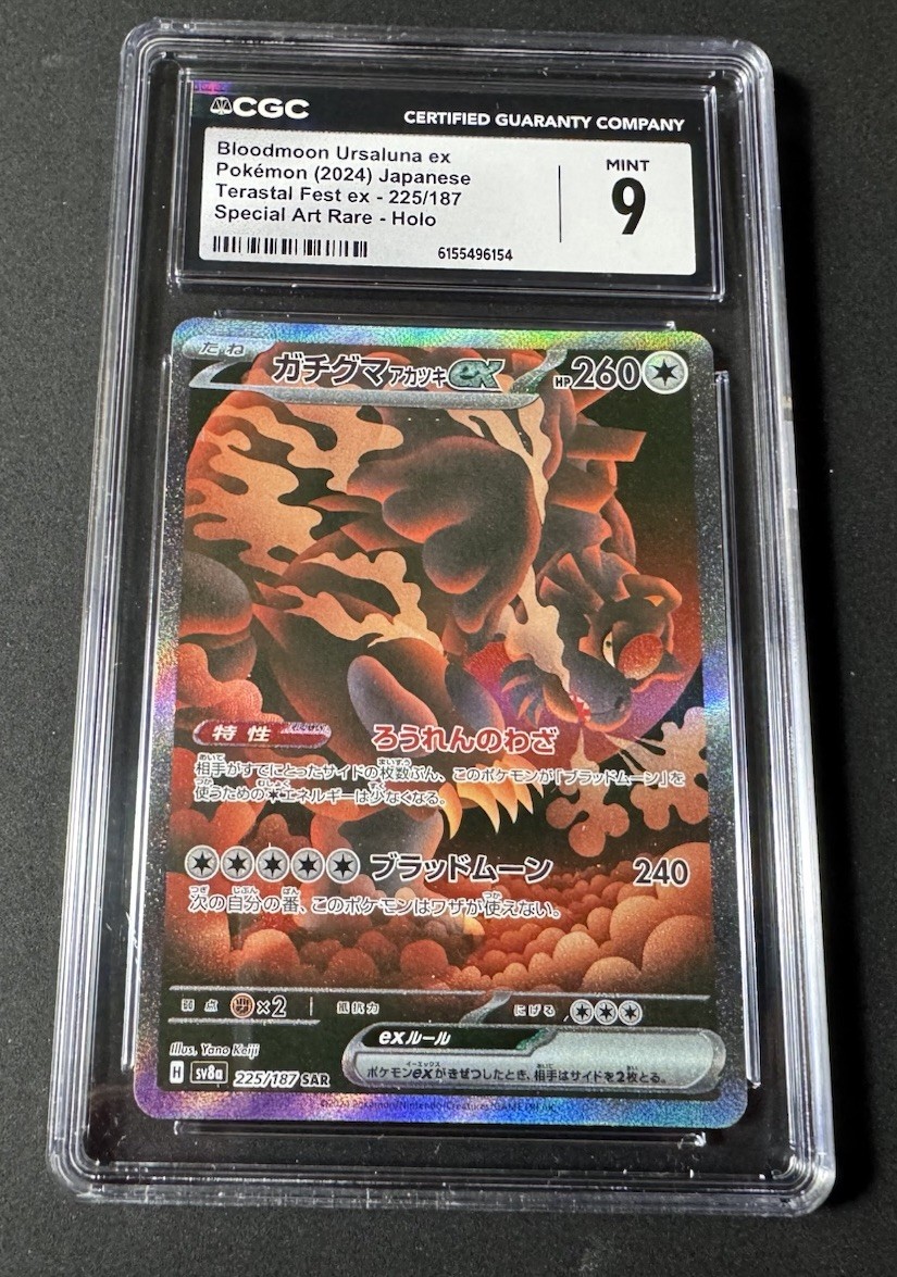 Bloodmoon Ursaluna ex 2024 Pokemon Japanese Terastal Festival CGC 9 #225