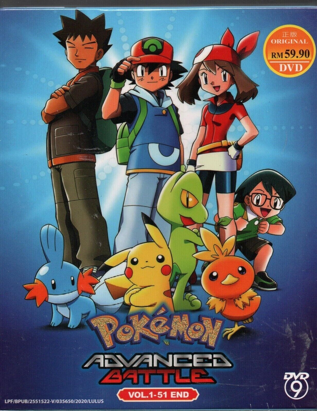 Pokemon Advanced Generation Advanced Battle Vol 1 - 51 Anime DVD