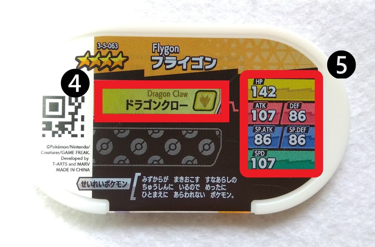 Amethio's Ceruledge Mezastar Pokemon Card Special energy 156 Amethio's Ceruledge Mezastar Pokemon Card Special energy 156