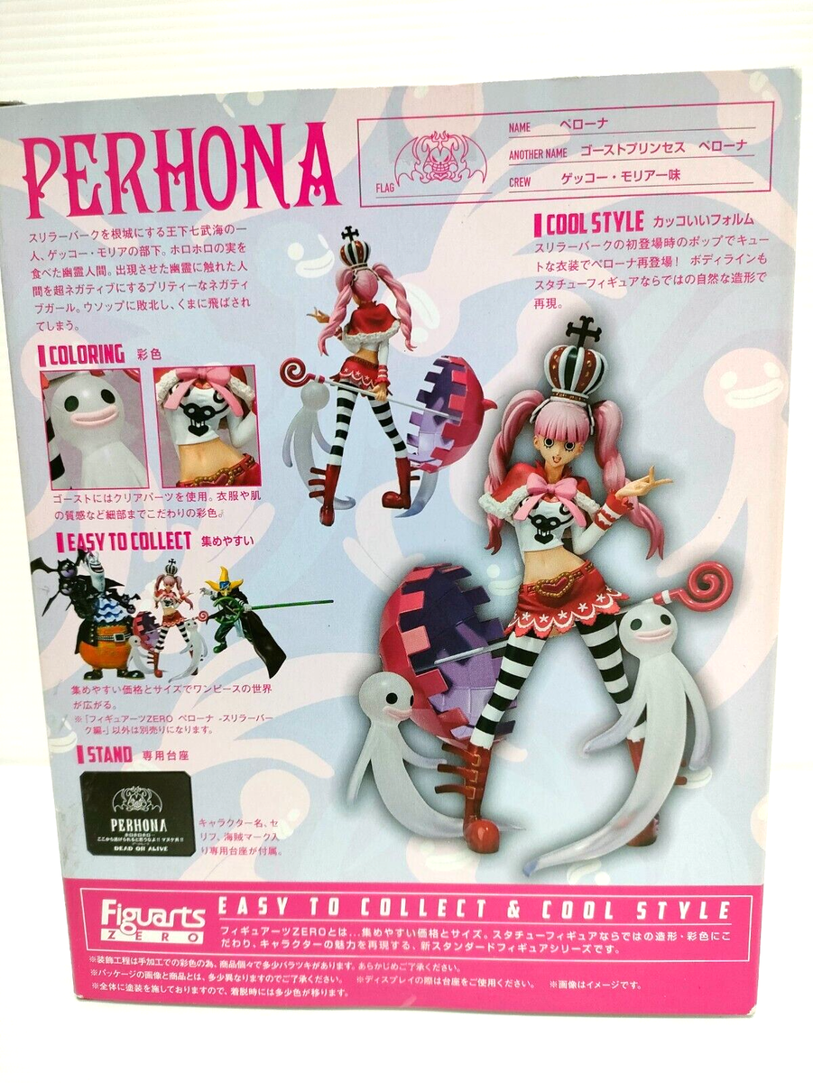 フィギュアーツZERO ペローナ 「ワンピース」 FIGUARTS ZERO