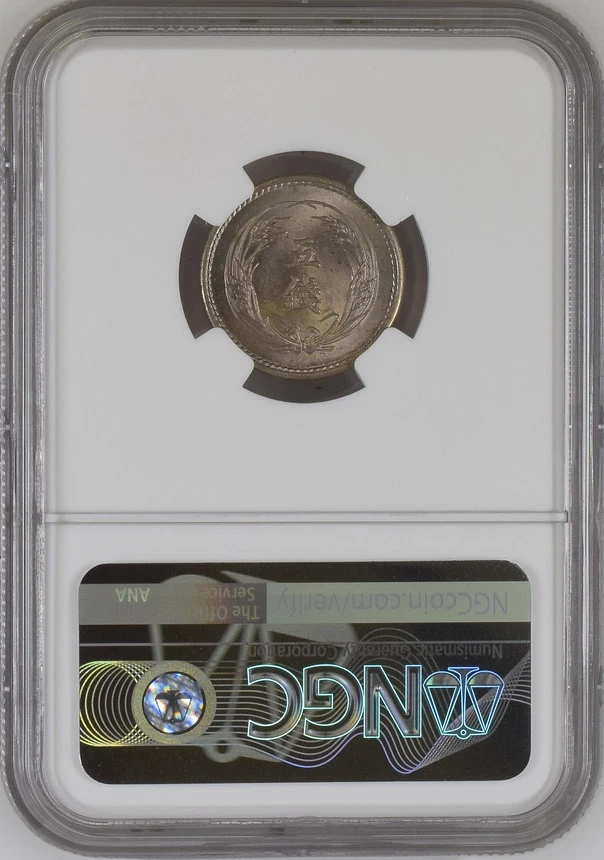 :1904(M37) 5-SEN MEIJI MUTSUHITO JAPAN NGC MS 64 RARITY R8 4/3 HIGHEST GRADES - Image 2 of 2