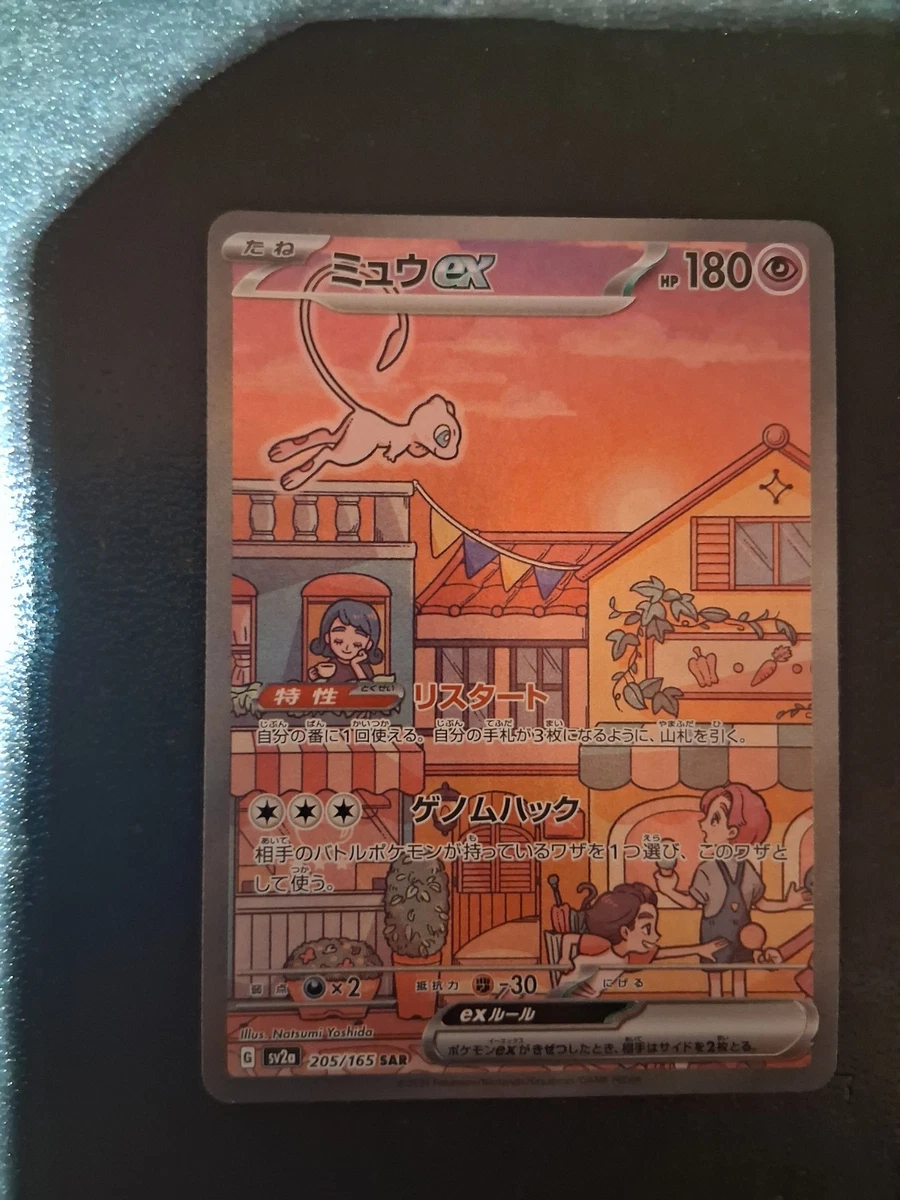 Mew Ex 205/165 Sv2a: Pokemon Card 151 for sale | eBay
