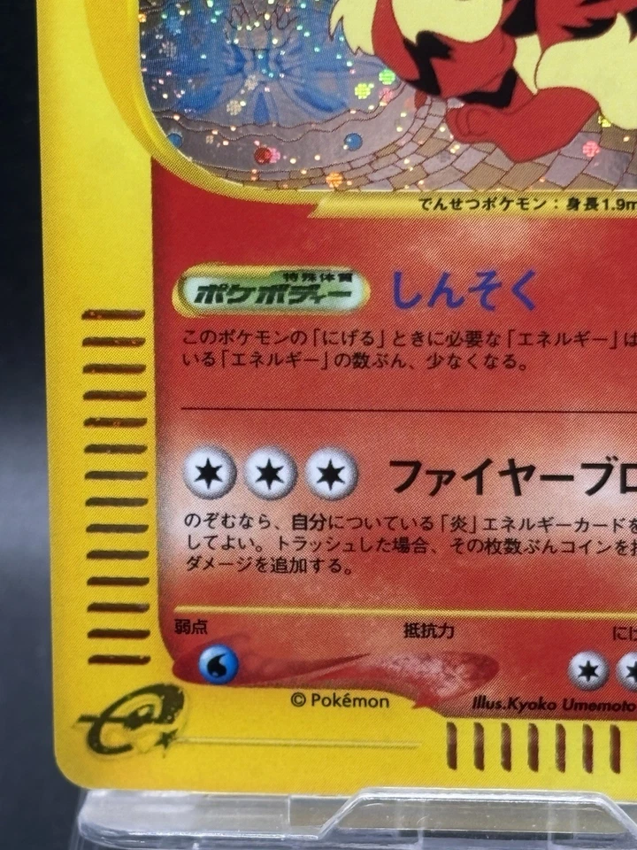 Arcanine 017/092 1st Ed Town on No Map Holo Japanese Ver 2002 Pokemon Card 2 - Image 4 of 4