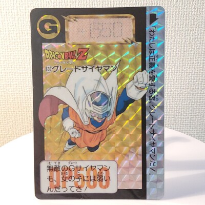 Dragon Ball Z Carddass No:630 Great Saiyaman Holo From Japan Video 