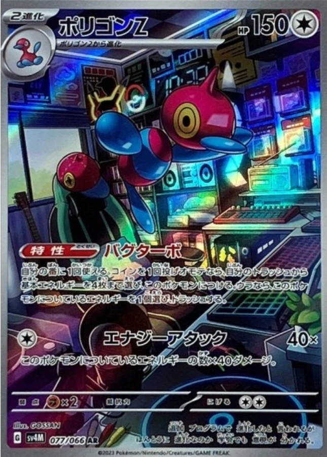 Porygon-Z 077/066 Sv4m: Future Flash for sale | eBay