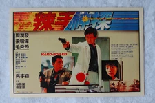 Hard Boiled Lobby Card Movie Poster John Woo