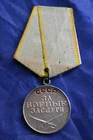 ORIGINAL For Battle Merit WW2 Russian Military Silver Medal No Number W