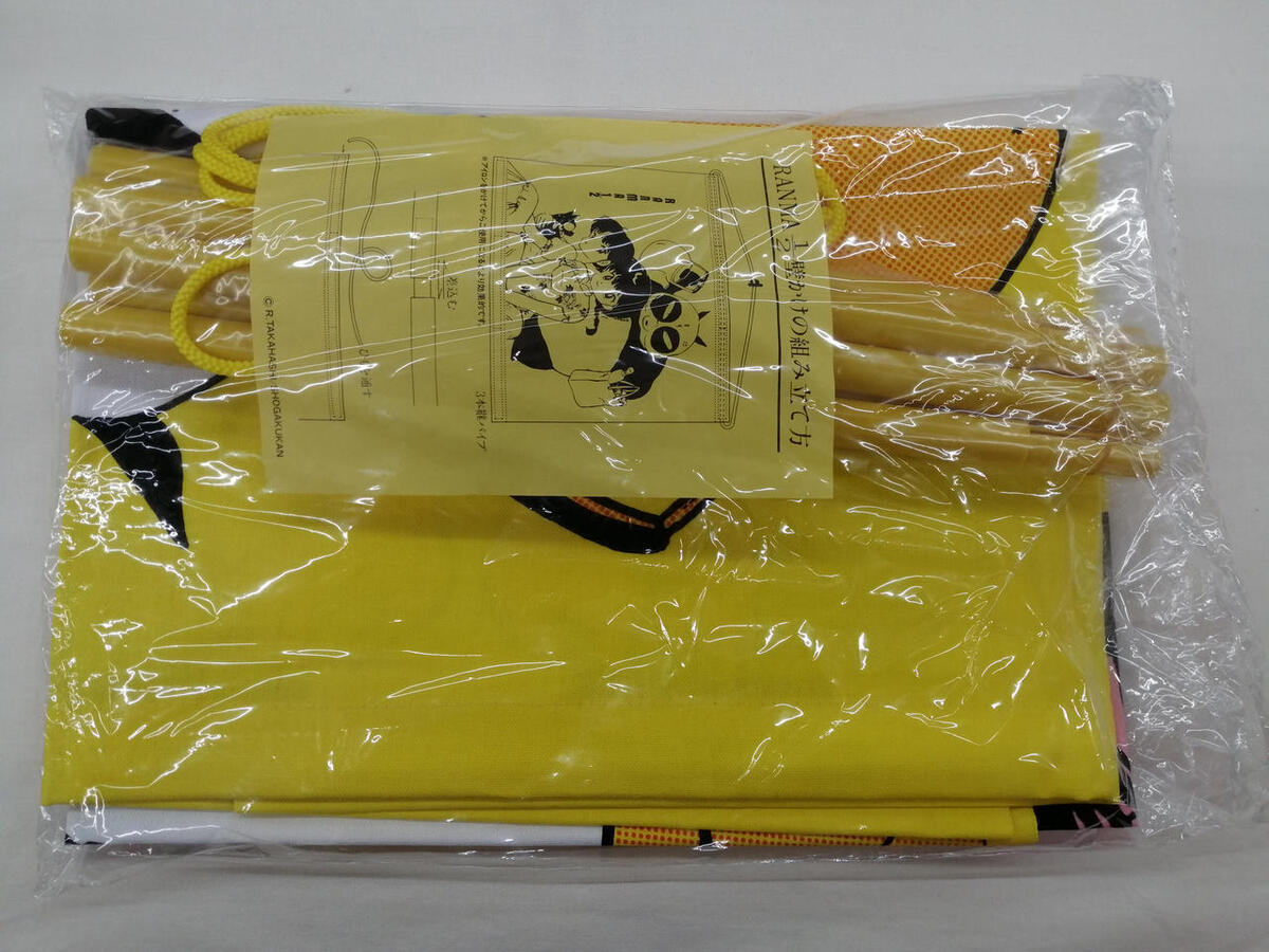 Ranma 1/2 Tapestry Shogakukan Rumiko Takahashi 1988 Yellow Ranma 1/2 Tapestry Shogakukan Rumiko Takahashi 1988 Yellow