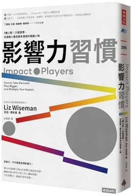Impact Players: How to Take the Lead, ..., Wiseman, Liz