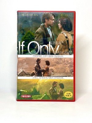 [VHS-Korean] If Only (2004) English Audio, Korean Sub