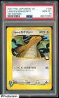 2001 Pokemon Japanese VS 1st Edition #100 Lance's Dragonite PSA 10 GEM MINT