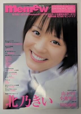 memew Vol.36 Japanese Idol Art Photo Magazine Kie Kitano