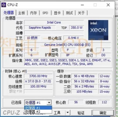 Intel Xeon Platinum 8480 Processor es 56c/112t 1.9ghz/2.8GHZ/3.7GHZ 350w - Picture 3 of 3