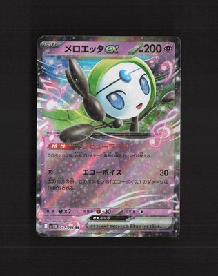 Meloetta ex 047/086 Japanese Black Bolt Rare Holo Pokemon Card NM