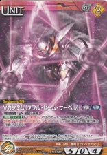 [58] Brown ∀ GUNDAM UNIT / Gundam War Card NEXA NEX-A (BANDAI)