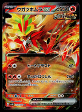Gouging Fire ex #93 Prices | Pokemon Japanese Wild Force | Pokemon