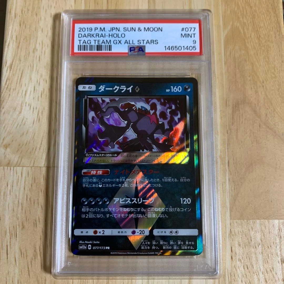 Darkrai Prism Star 077/173 Sm12a: Tag Team GX: Tag All Stars | eBay