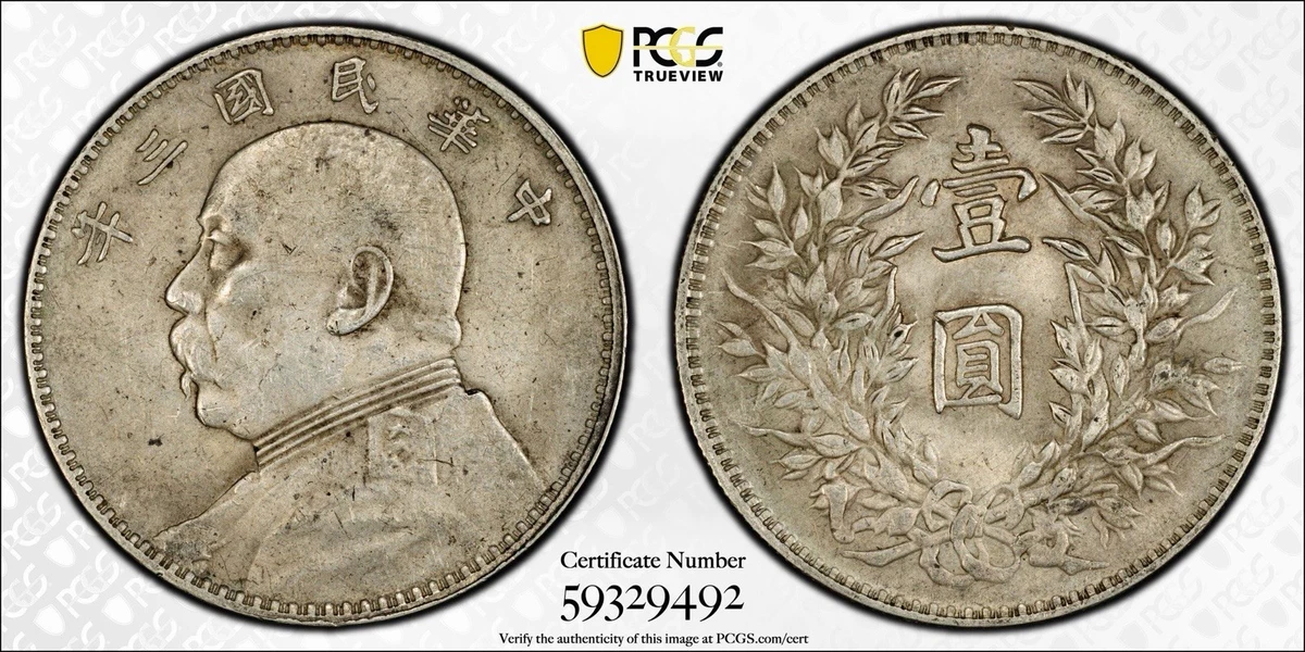 Silver PCGS Certified AU 55 Graded Chinese Empire Coins (Pre