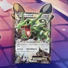 Pokemon Card | Rayquaza EX 061/078 XY Emerald Break Japanese 1st Edition