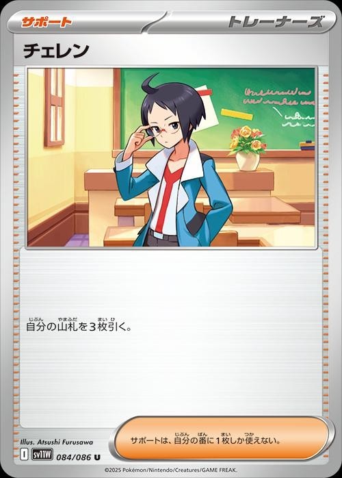 Pokemon  White Flare Japanese Singles Common Uncommon and Holos Singles NM/M