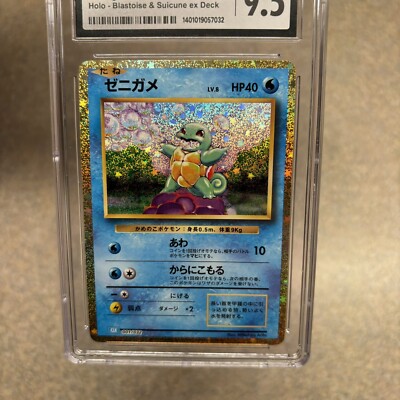 【PSA10】ゼニガメ CLK 001/032 Classic Squirtle CGC 9.5 Mint + Pokémon Japanese 2023 Classic CLK Squirtle 001/032