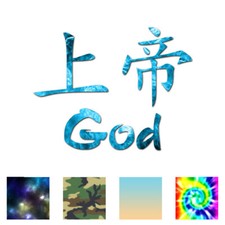 God Chinese Symbols - Vinyl Decal Sticker - Multiple Patterns Sizes - ebn2629