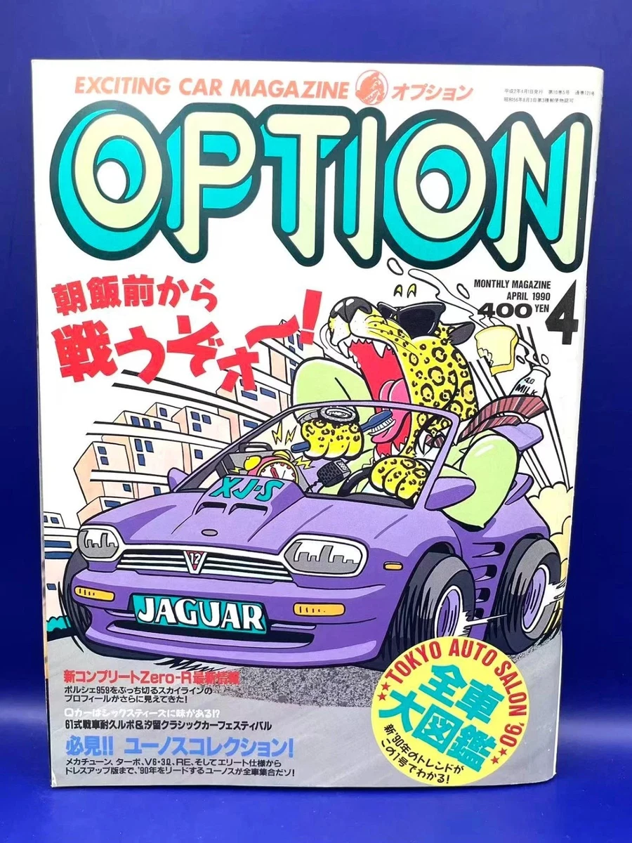 Option Jdm Magazine for sale | eBay