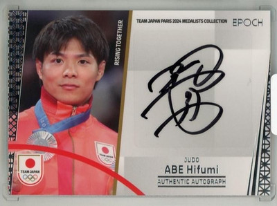 2024 EPOCH Team Japan Hifumi Abe 42/50 Paris Medalists Autograph
