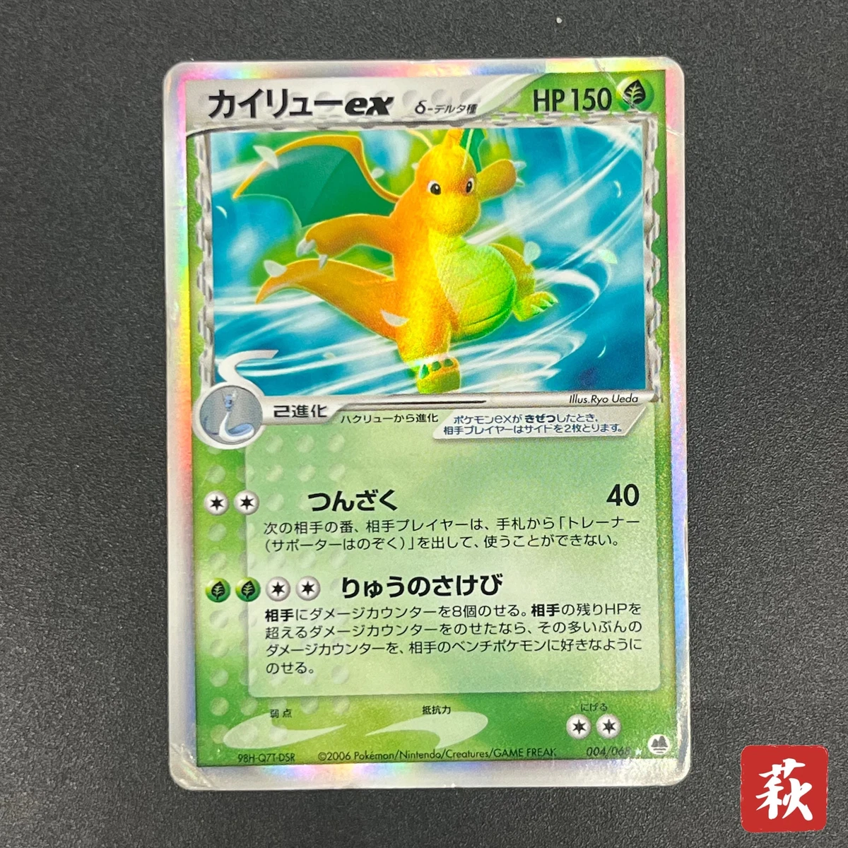 pokemon ex dragon frontiers card list EX Dragon Frontiers Card List