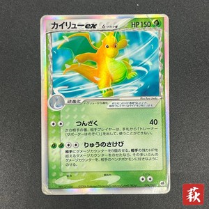 Dragonite ex 004/068 Dragon Frontiers Delta Species Holo