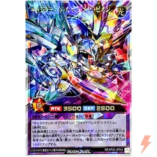 Galactica Chaos Oblivion - Over Rush Rare RD/KP20-JP043 Galactica of Eternity