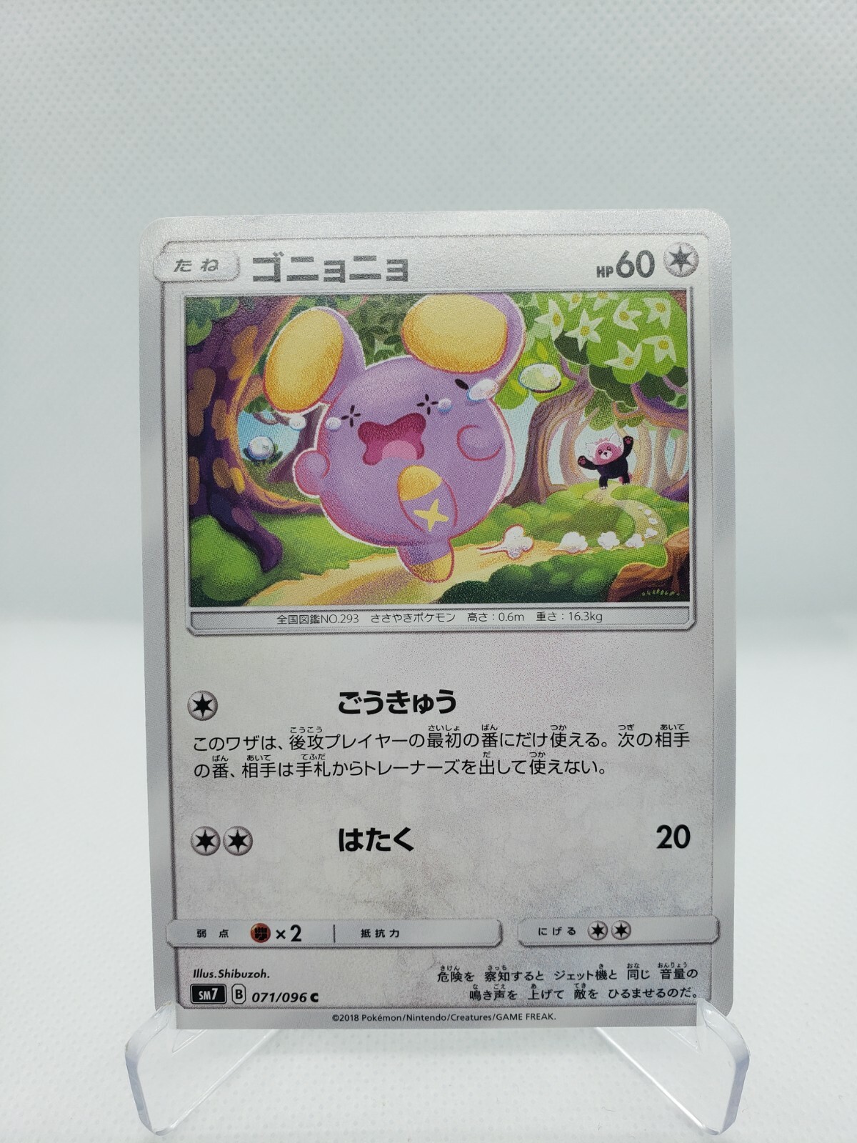 Whismur 71/96 SM7 Sun and Moon Sky-Splitting Charisma Japanese Pokemon Card  | eBay