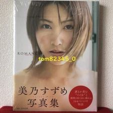 Suzume Mino Photo Book ROMANCE
