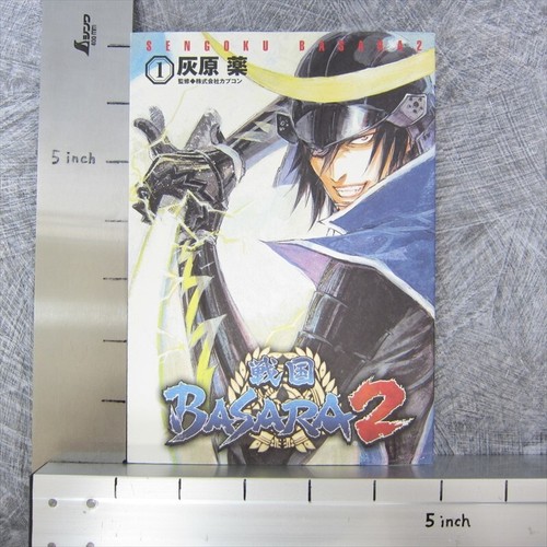 Sengoku Basara 2 Manga Comic Complete Set 1 4 Yak Haibara Japan Book Capcom Mw Ebay