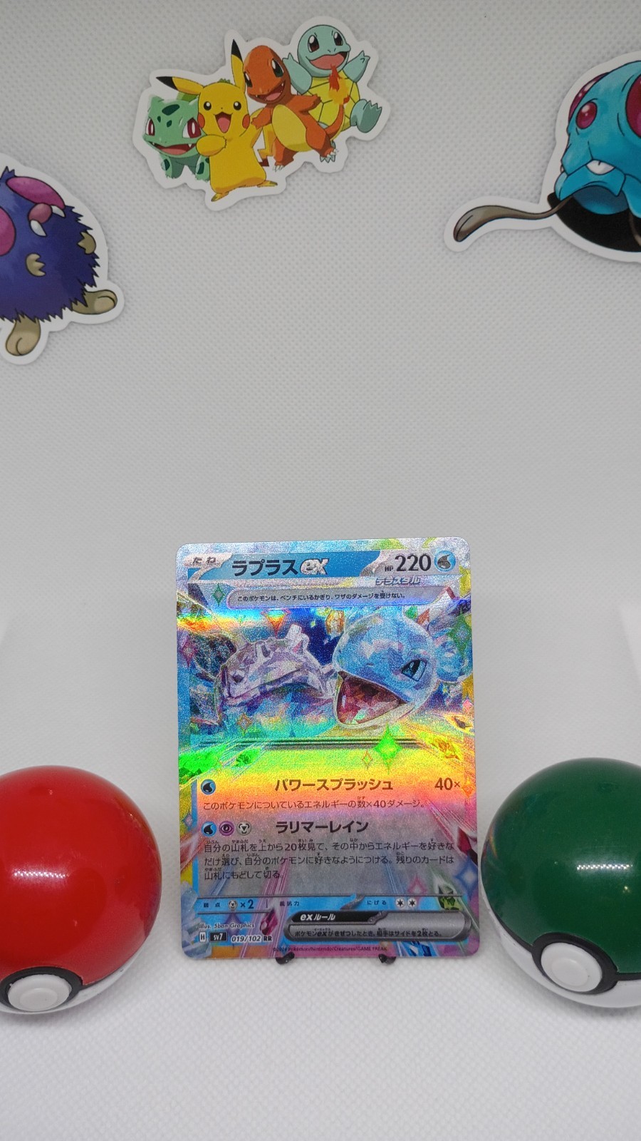 Lapras ex RR 019/102 SV7 Stellar Miracle - Pokemon TCG Japanese - NM